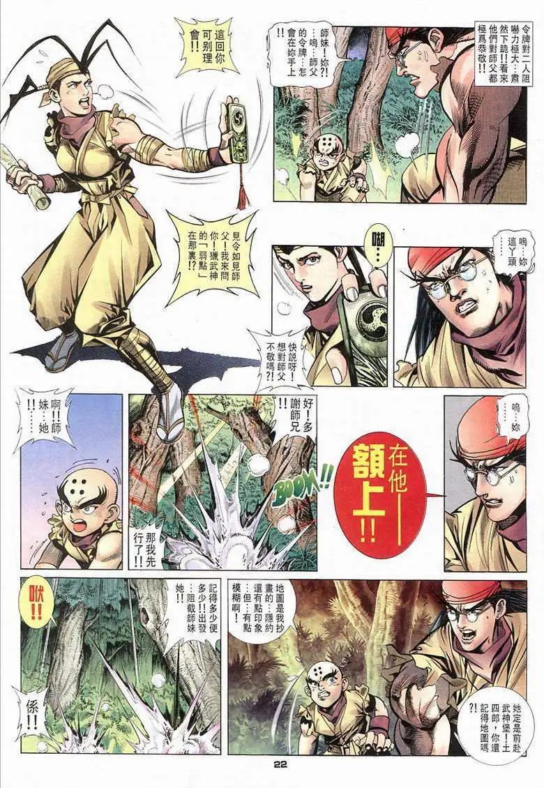 第04卷赤龙