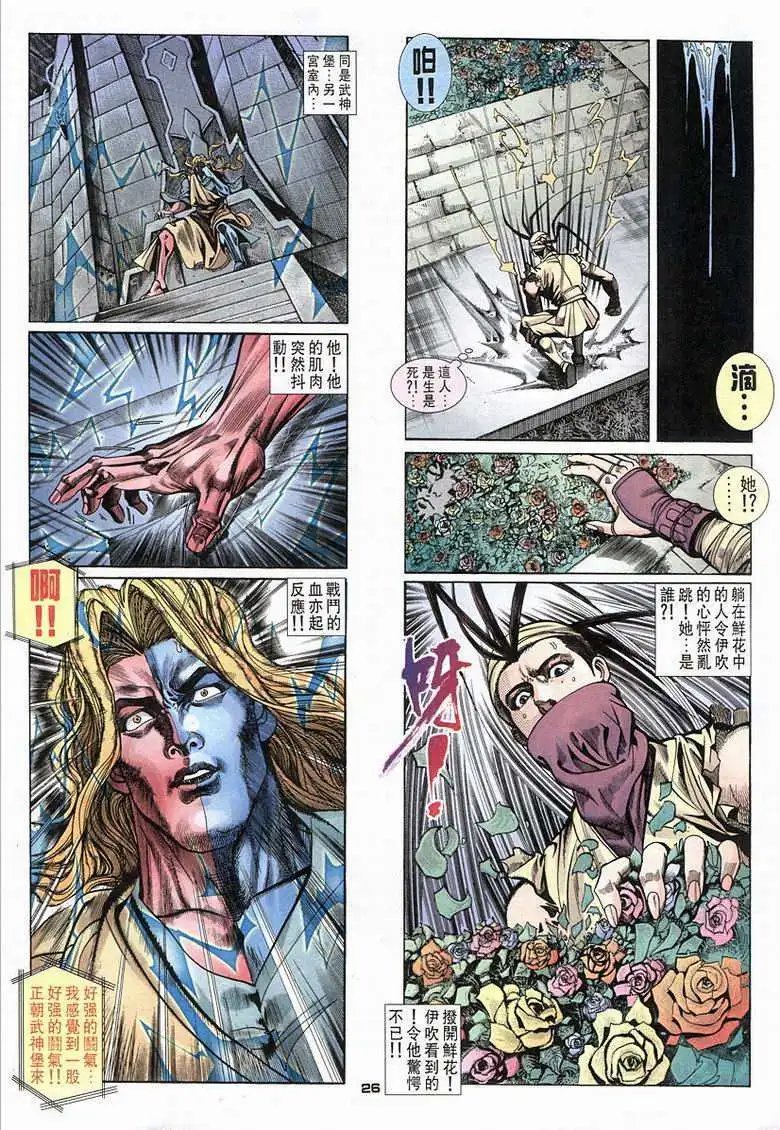 第04卷赤龙