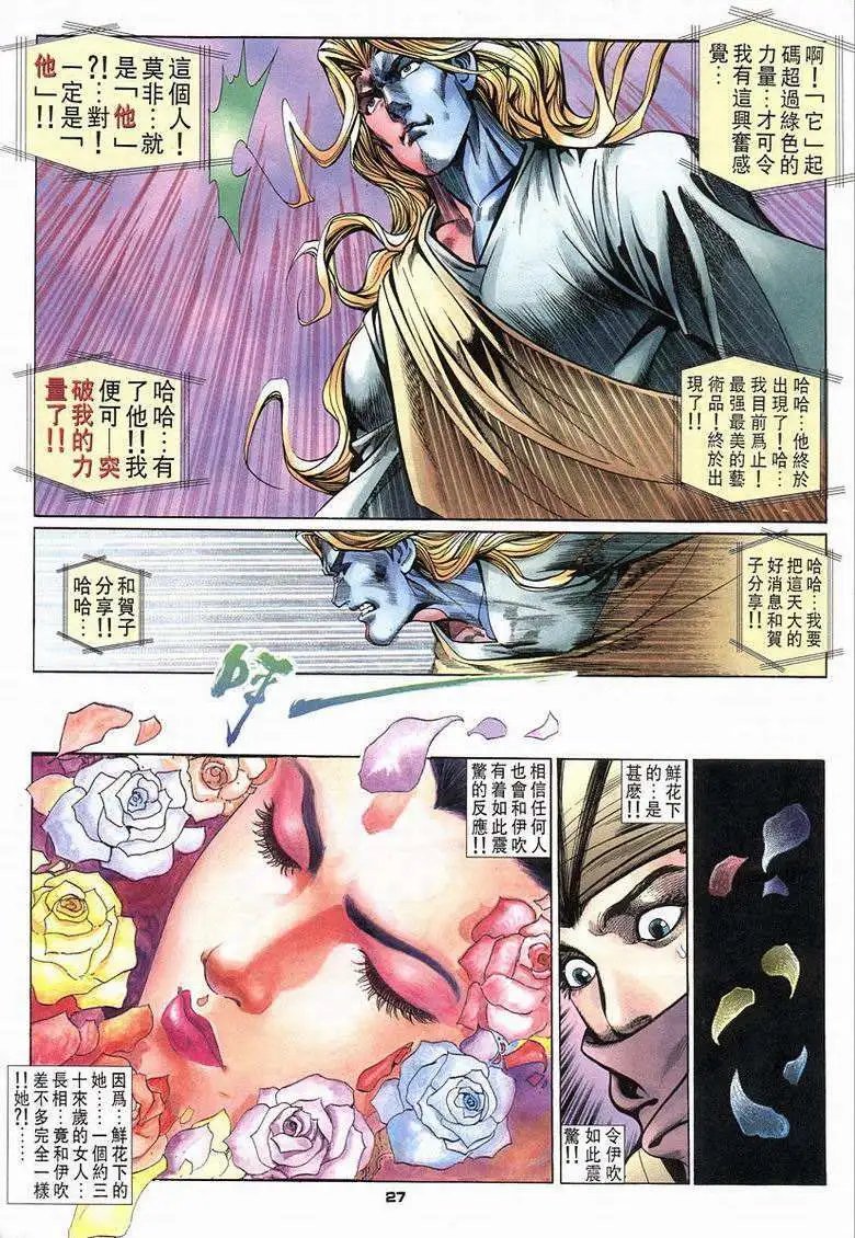 第04卷赤龙
