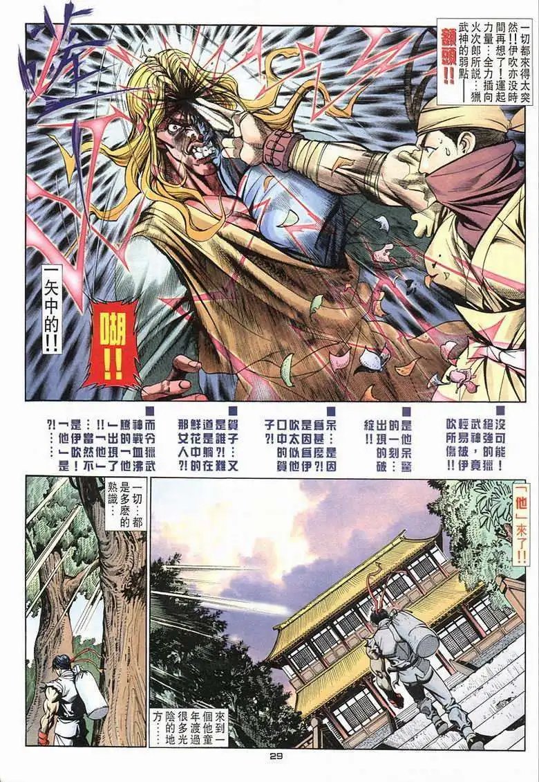 第04卷赤龙