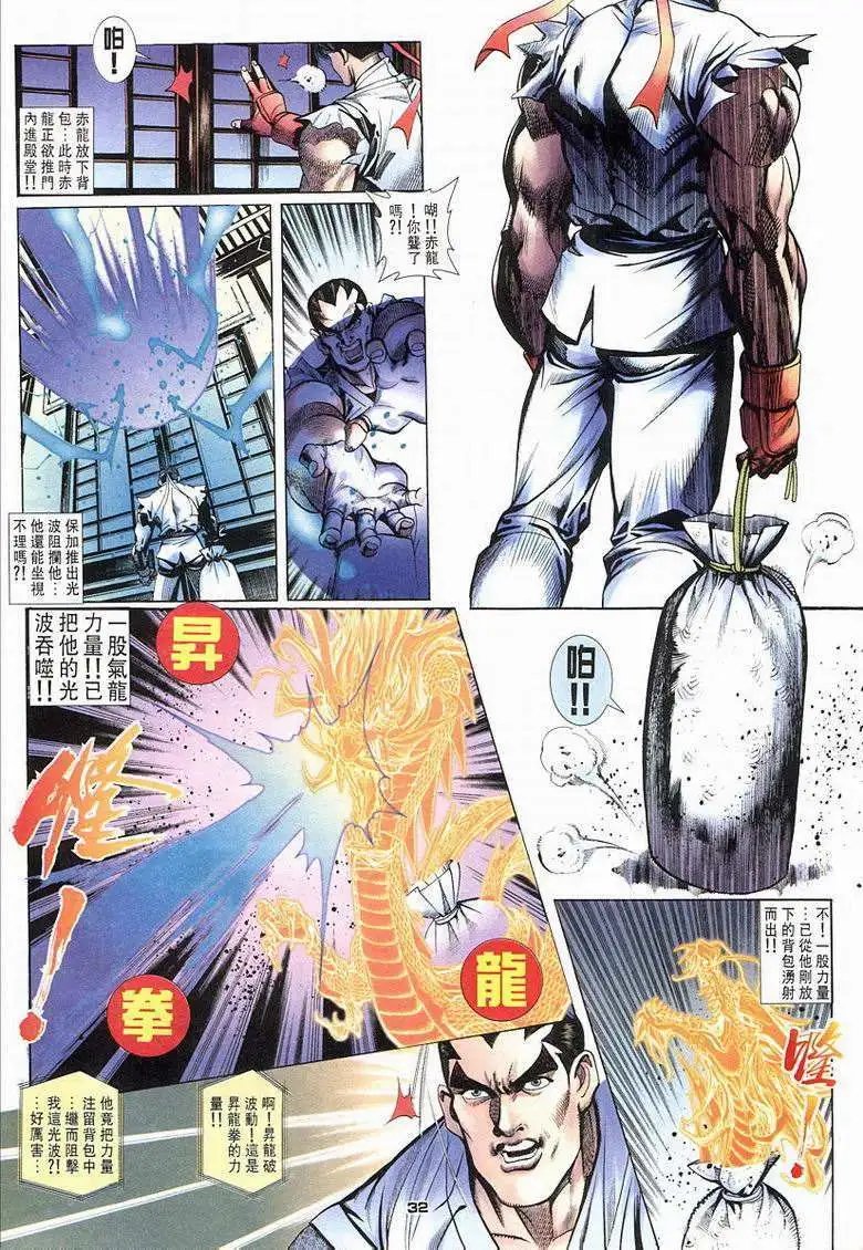 第04卷赤龙