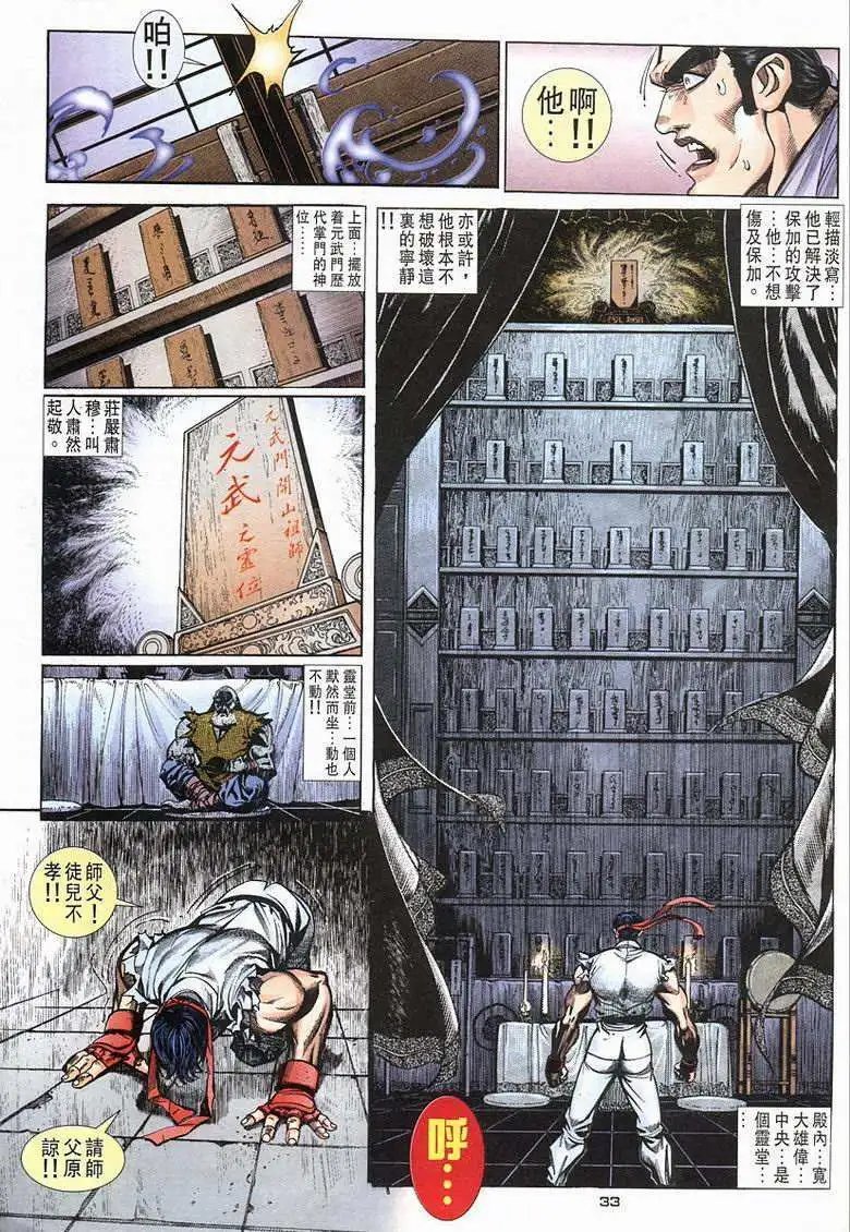 第04卷赤龙