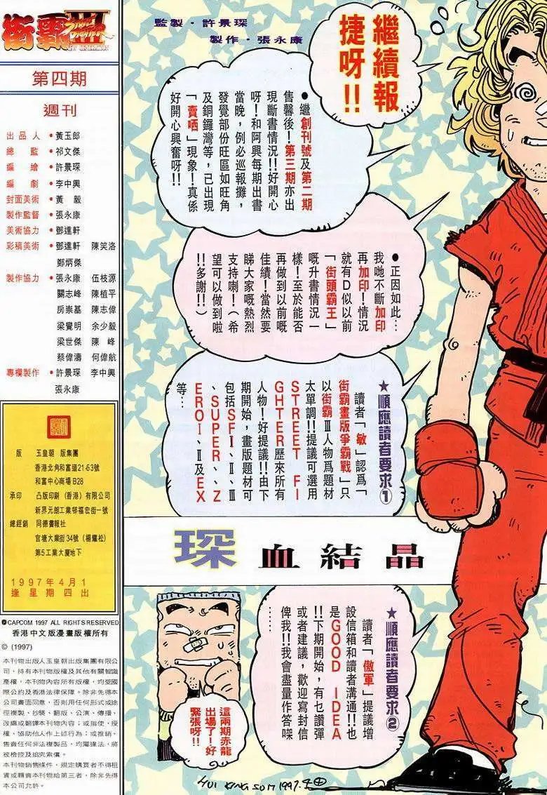 第04卷赤龙