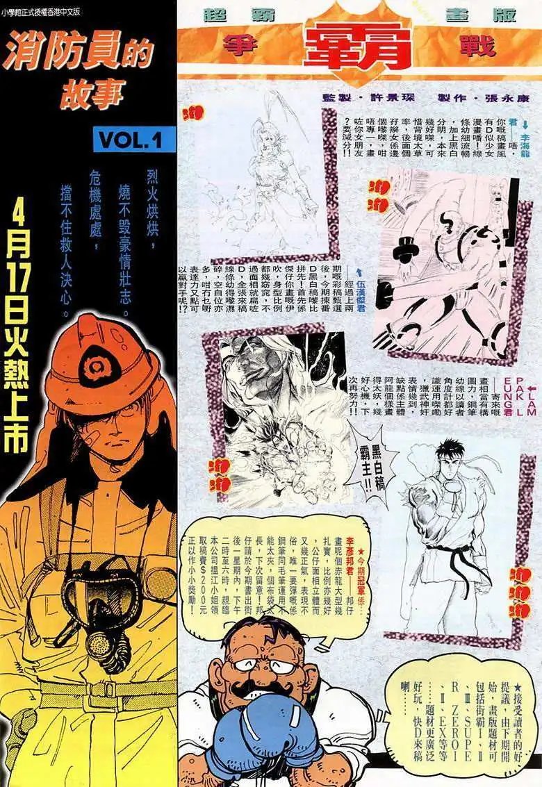 第04卷赤龙