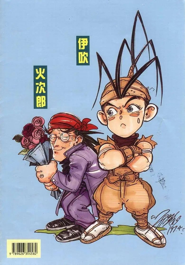 第04卷赤龙