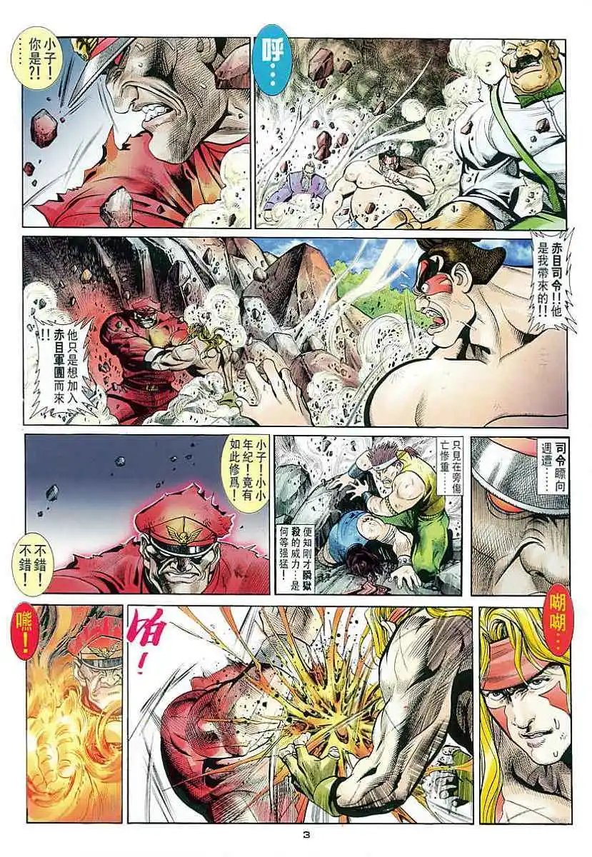 第41卷KEN·再现江湖