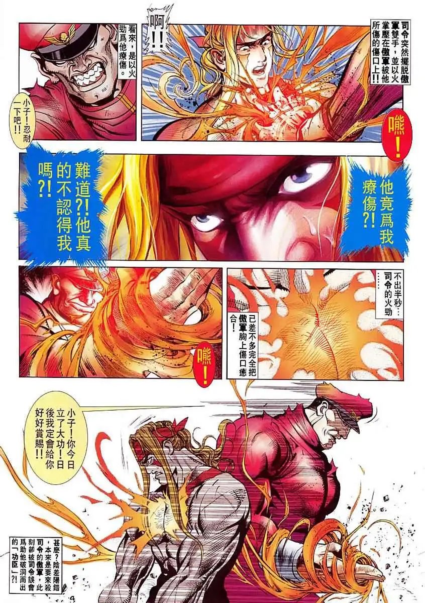 第41卷KEN·再现江湖