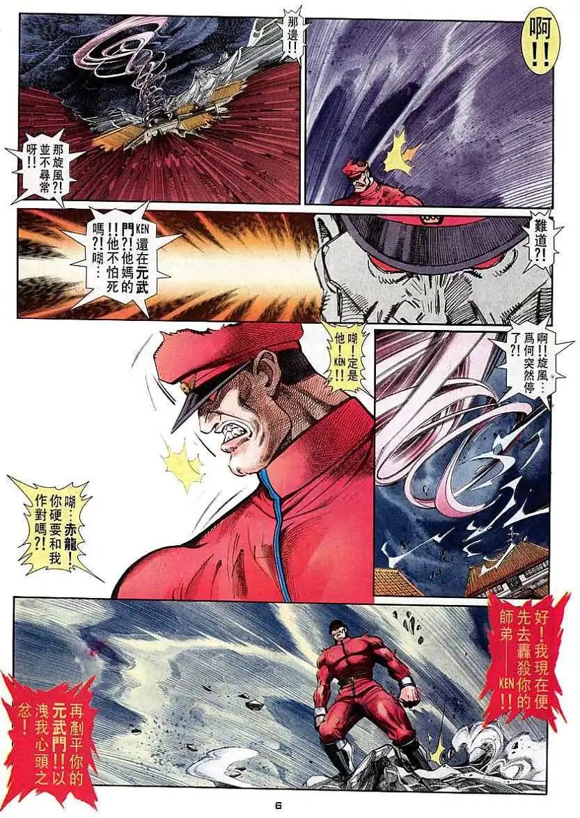 第41卷KEN·再现江湖
