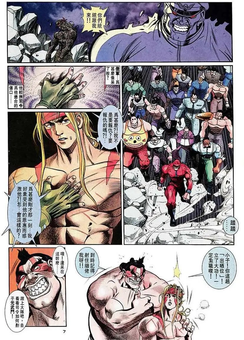 第41卷KEN·再现江湖