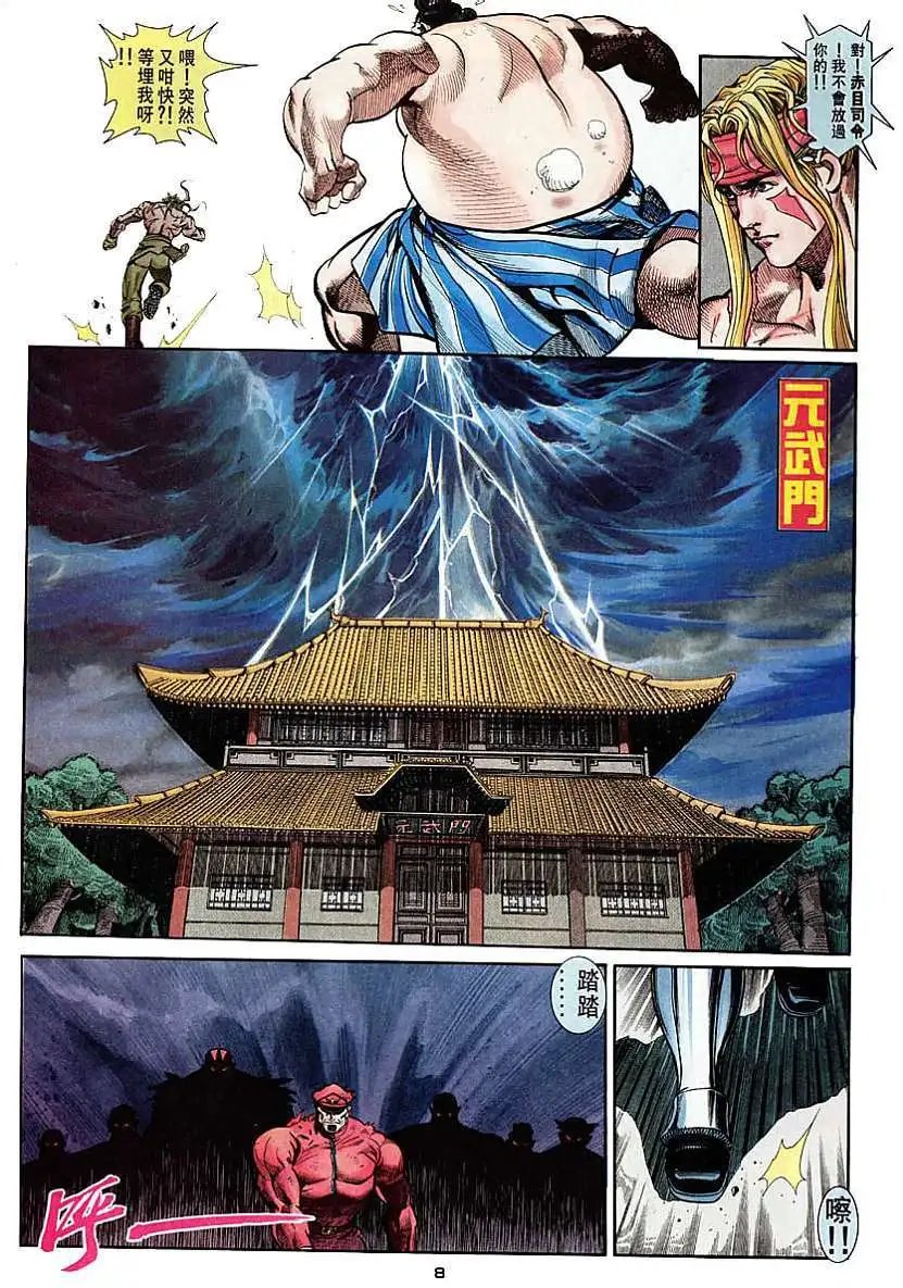 第41卷KEN·再现江湖