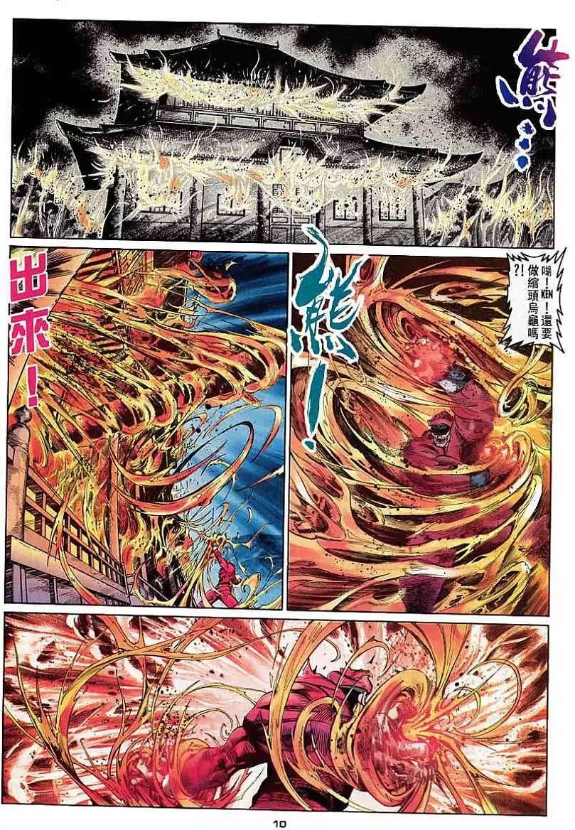 第41卷KEN·再现江湖
