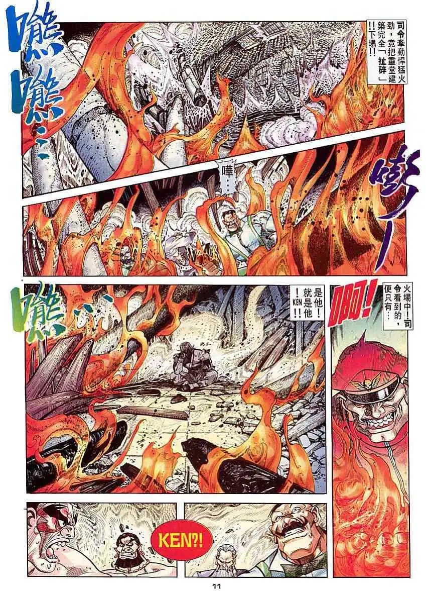 第41卷KEN·再现江湖