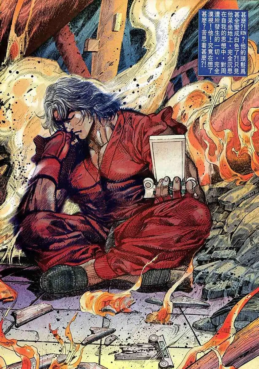 第41卷KEN·再现江湖