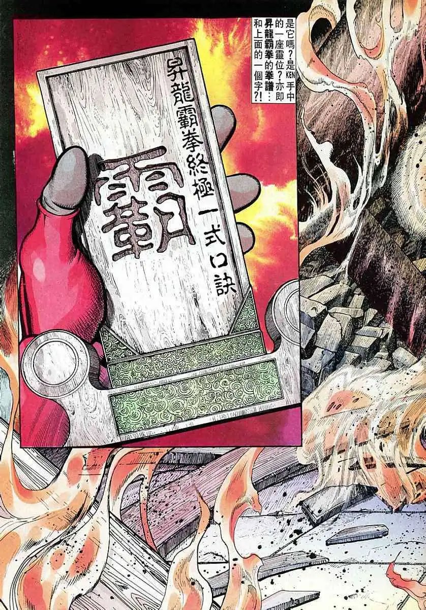 第41卷KEN·再现江湖
