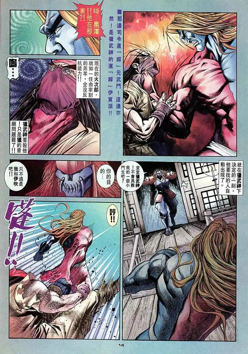 第41卷KEN·再现江湖