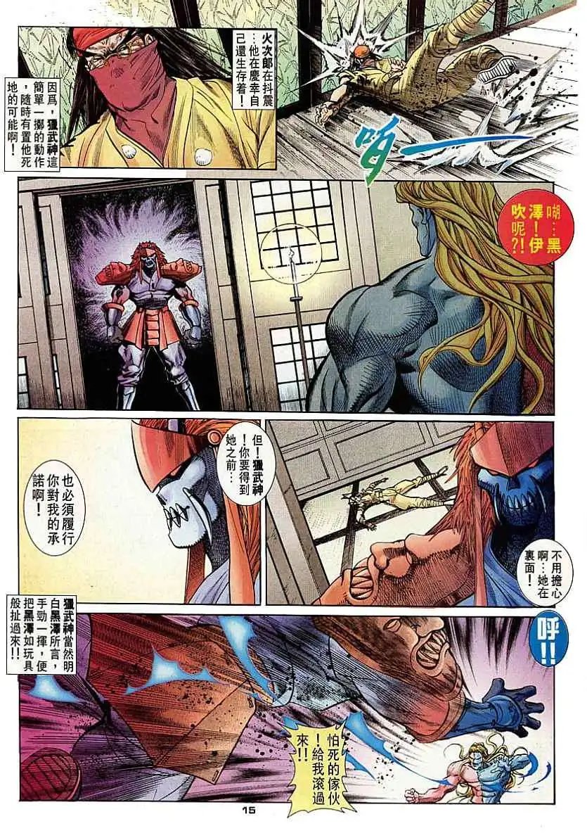 第41卷KEN·再现江湖