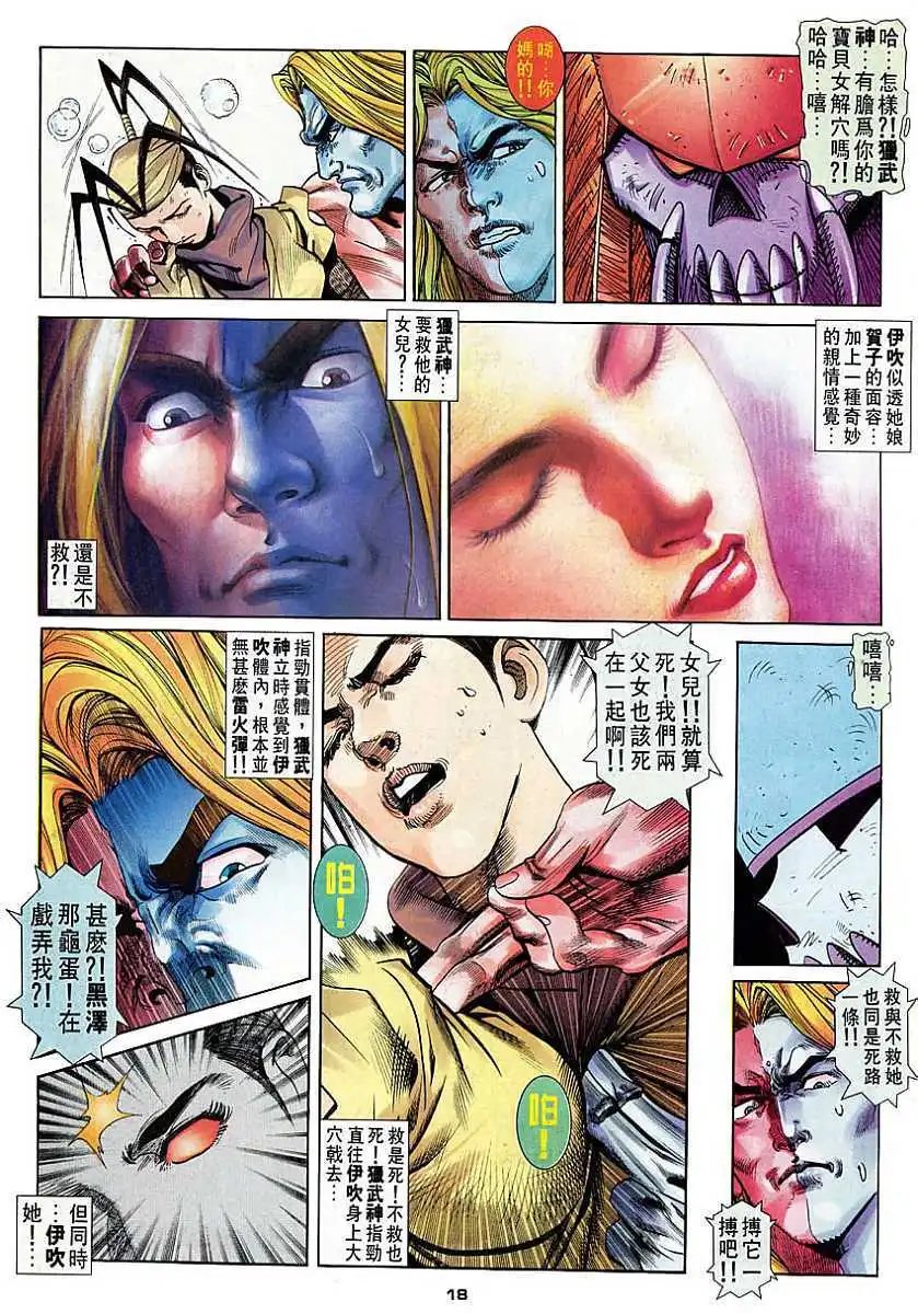 第41卷KEN·再现江湖