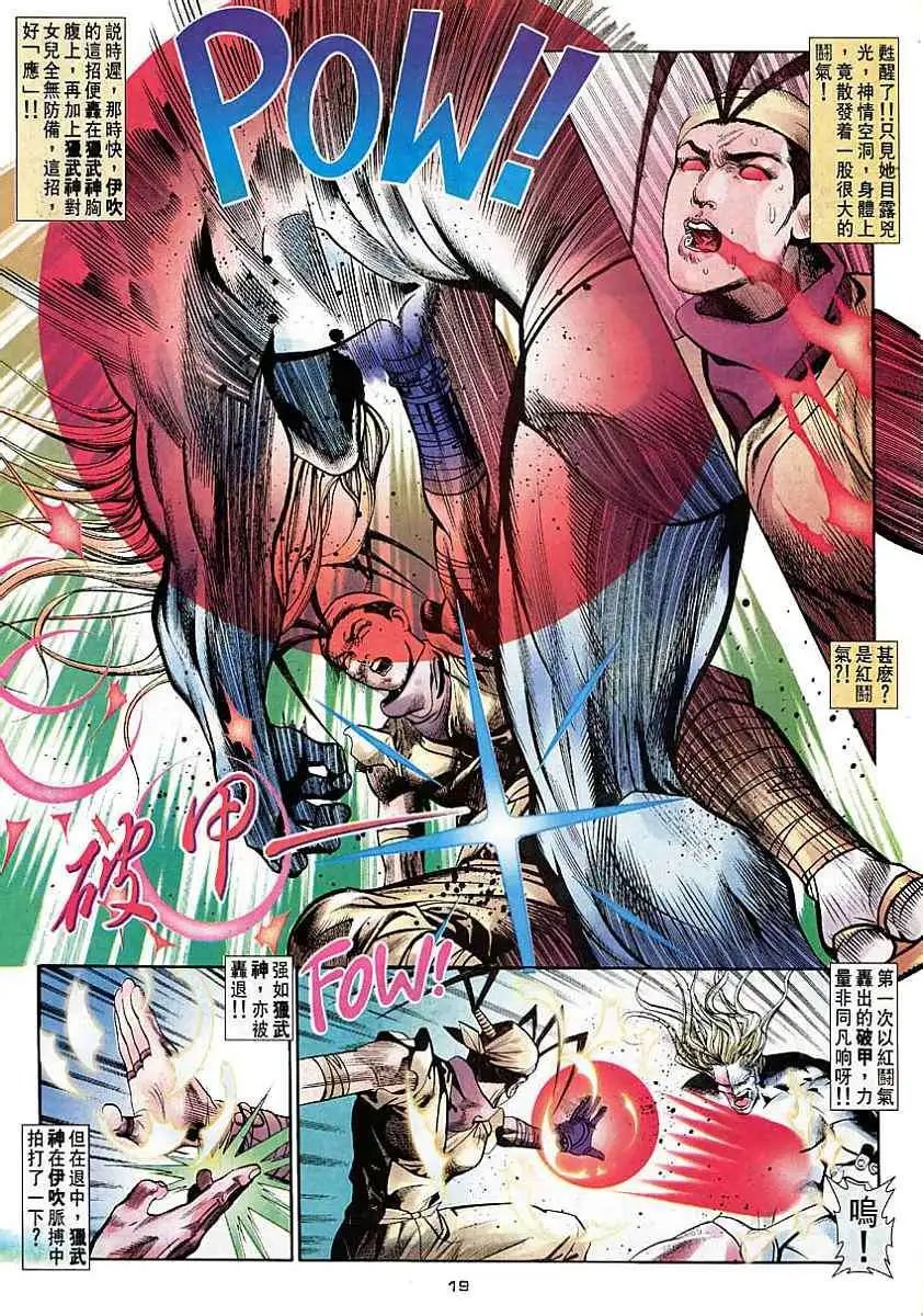 第41卷KEN·再现江湖