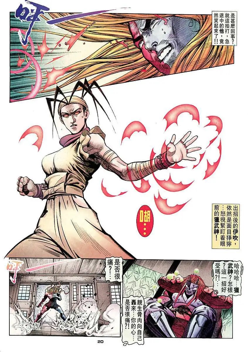 第41卷KEN·再现江湖
