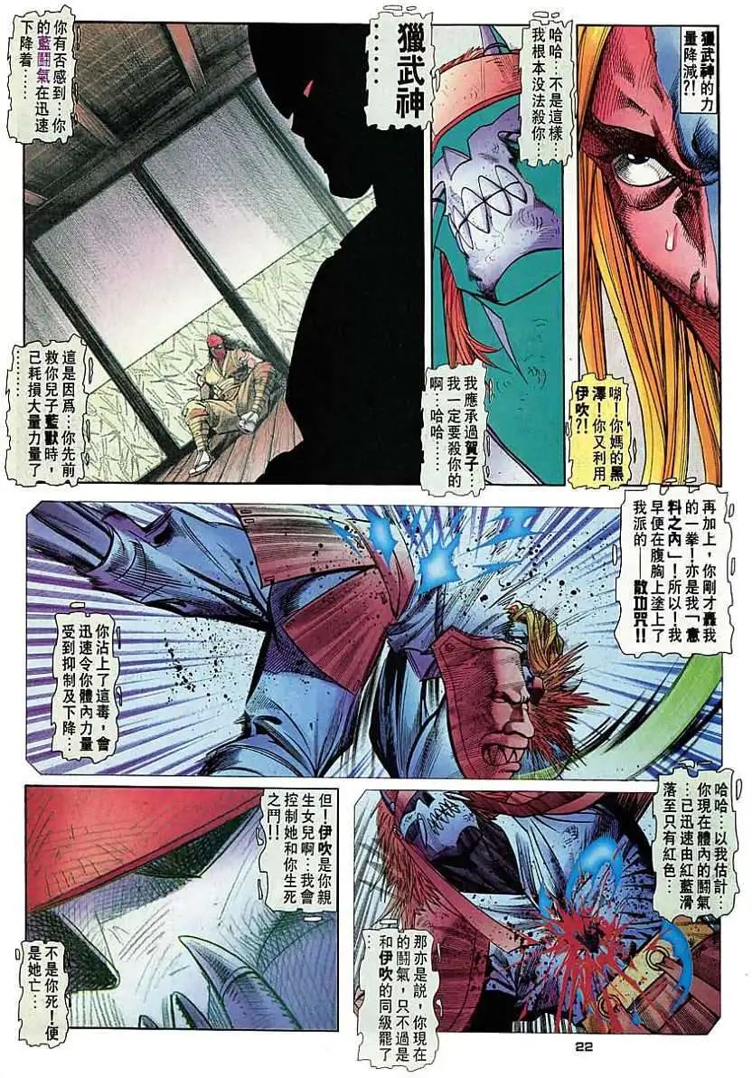 第41卷KEN·再现江湖