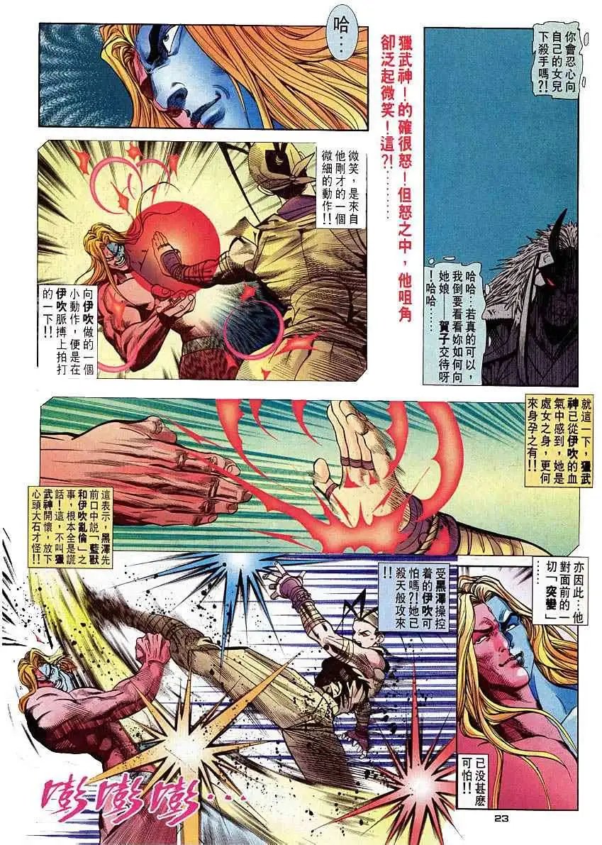 第41卷KEN·再现江湖