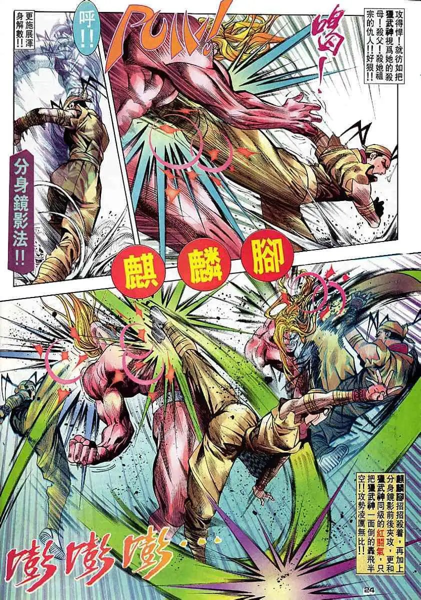 第41卷KEN·再现江湖