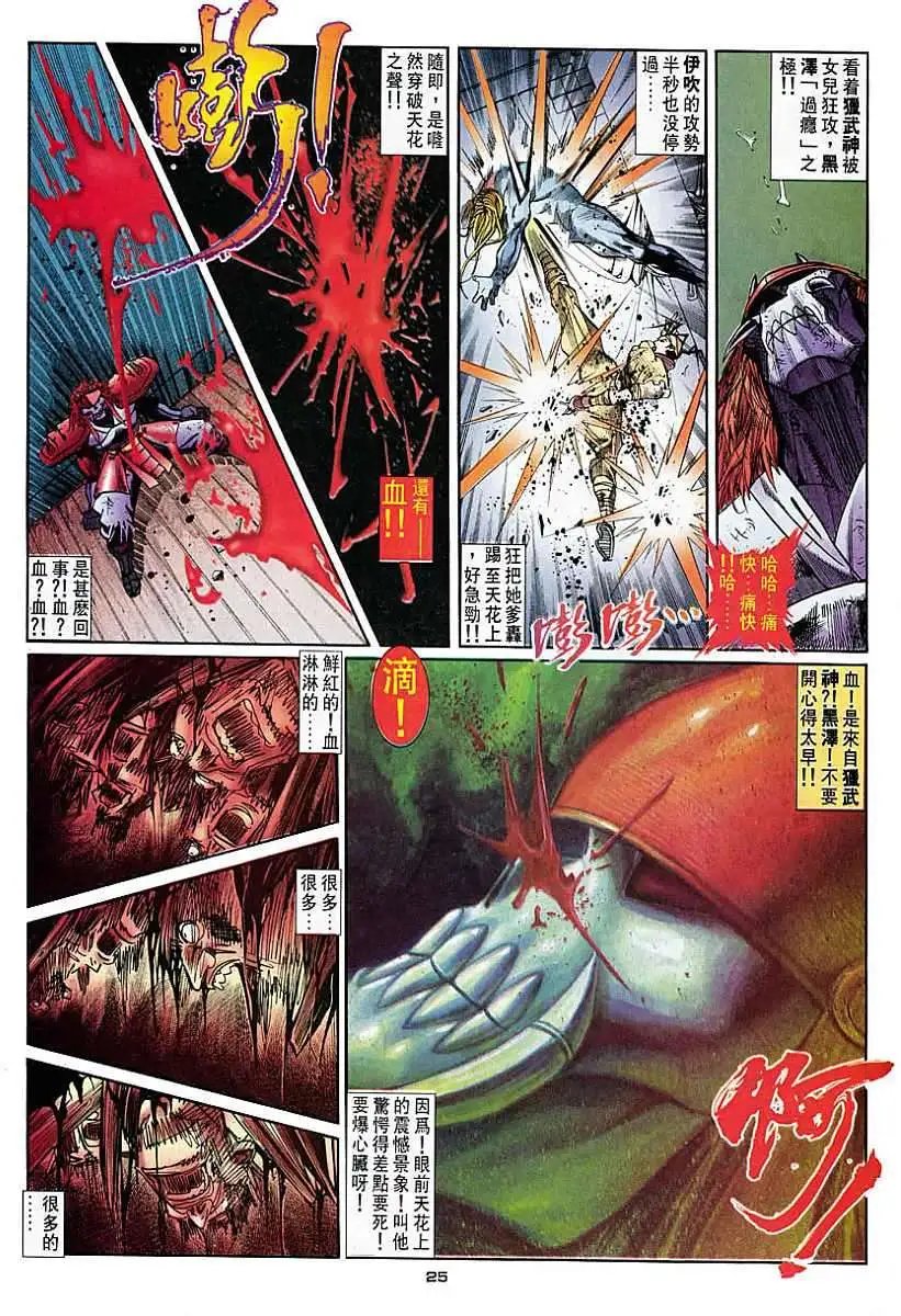 第41卷KEN·再现江湖