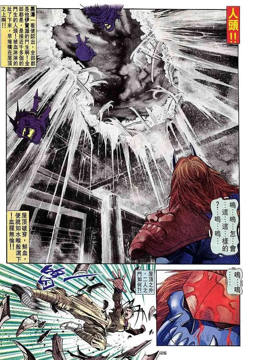 第41卷KEN·再现江湖