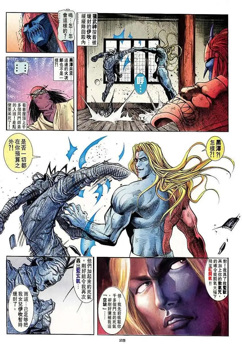 第41卷KEN·再现江湖