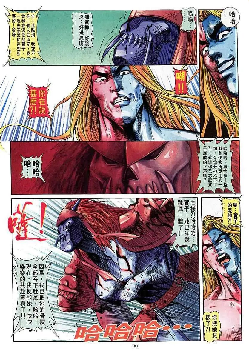 第41卷KEN·再现江湖