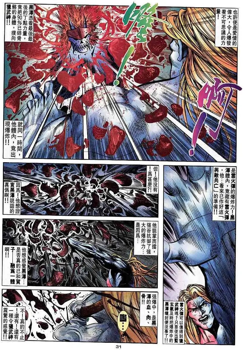 第41卷KEN·再现江湖