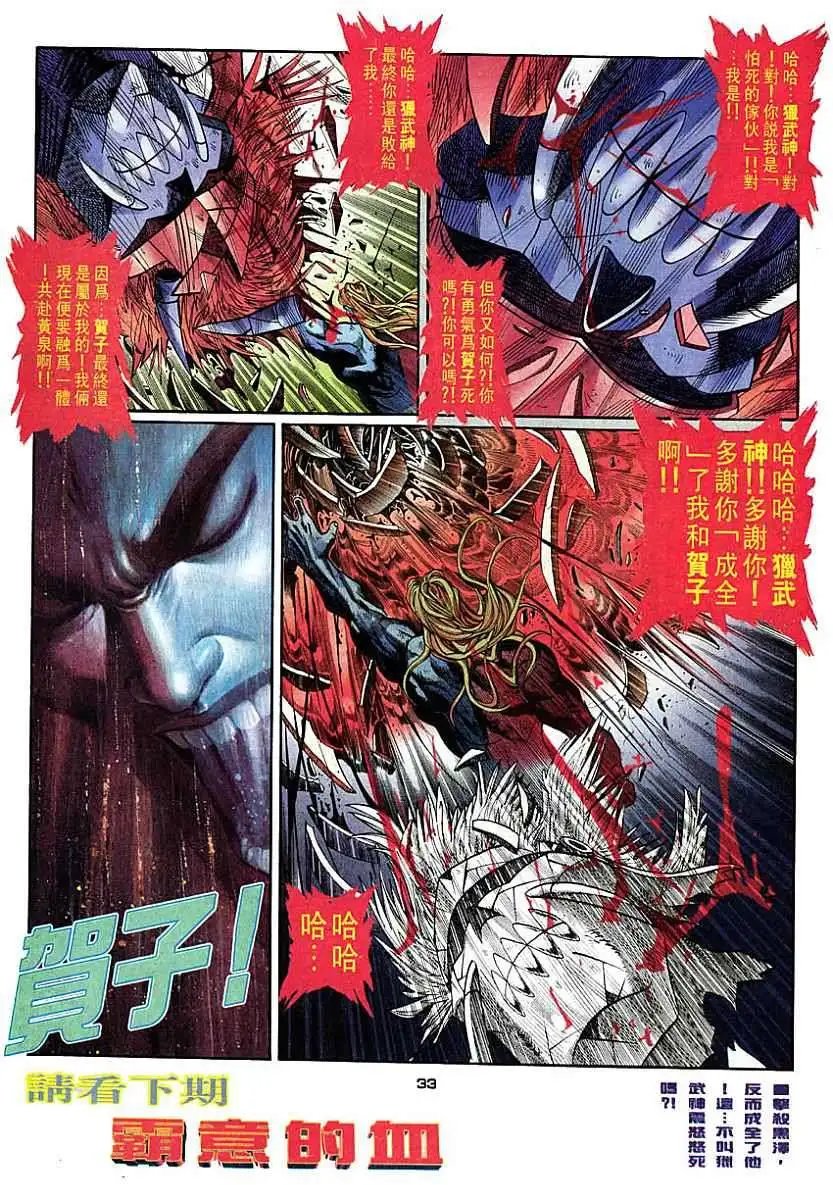 第41卷KEN·再现江湖