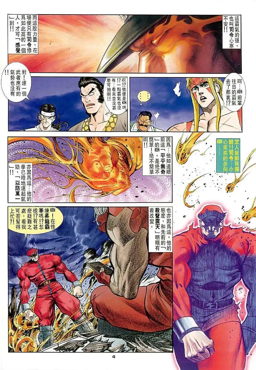第42卷霸意的血
