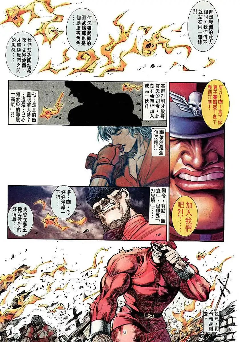 第42卷霸意的血