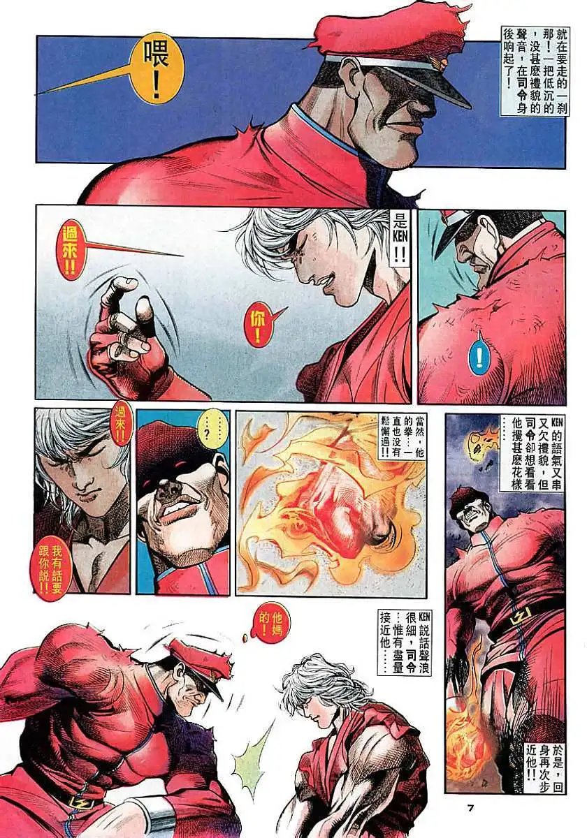 第42卷霸意的血