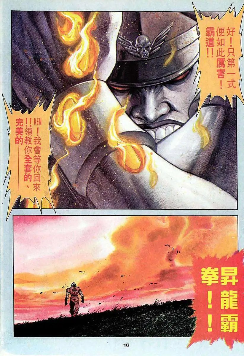 第42卷霸意的血