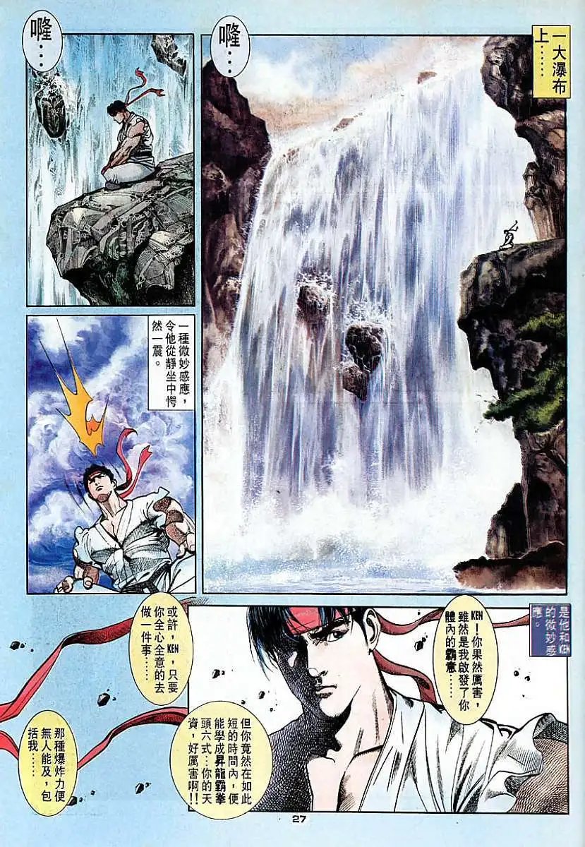 第42卷霸意的血