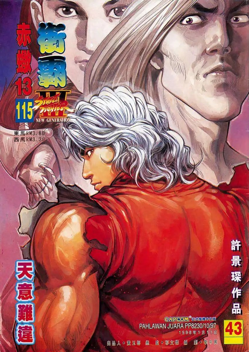 第43卷天意难违