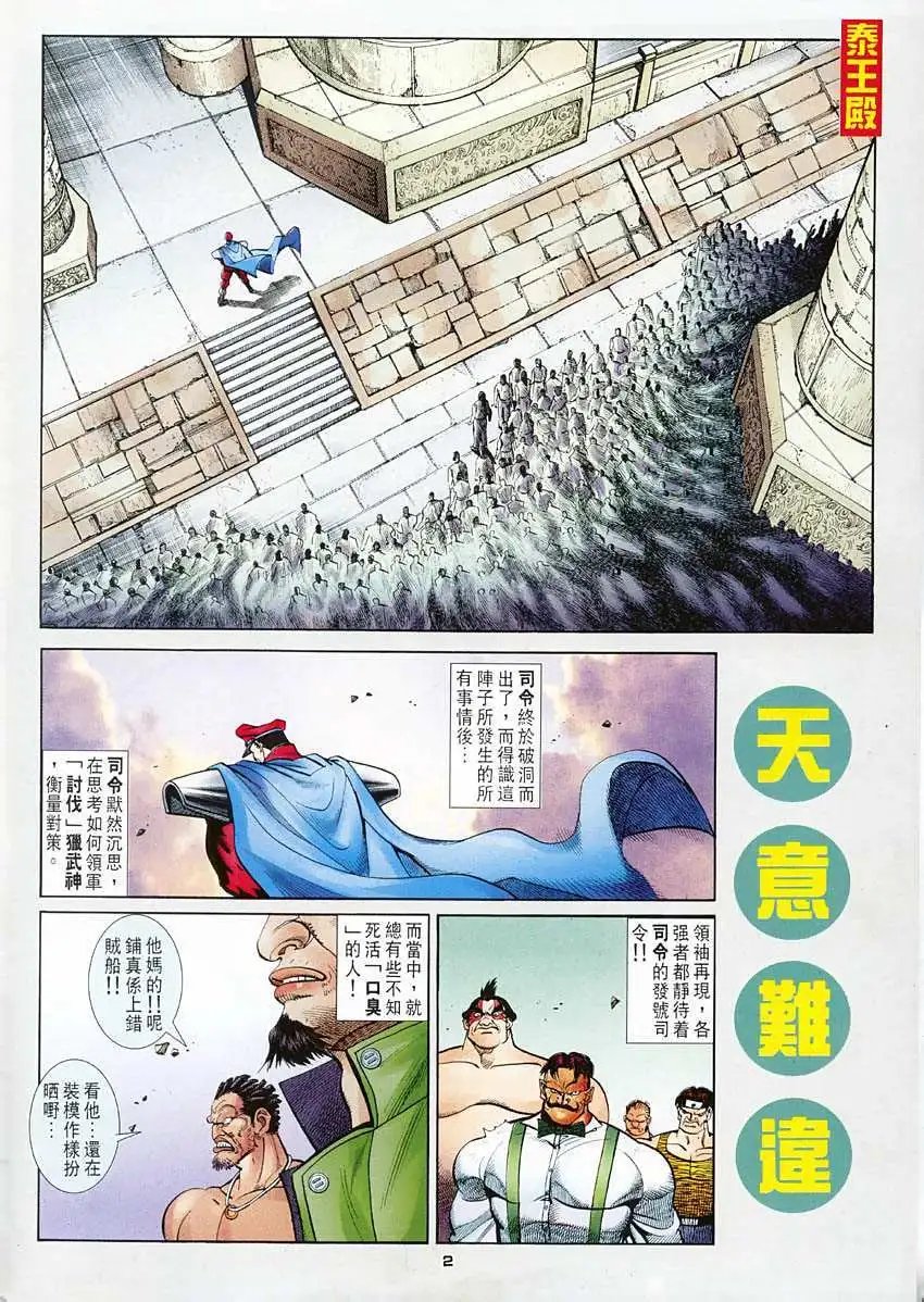 第43卷天意难违