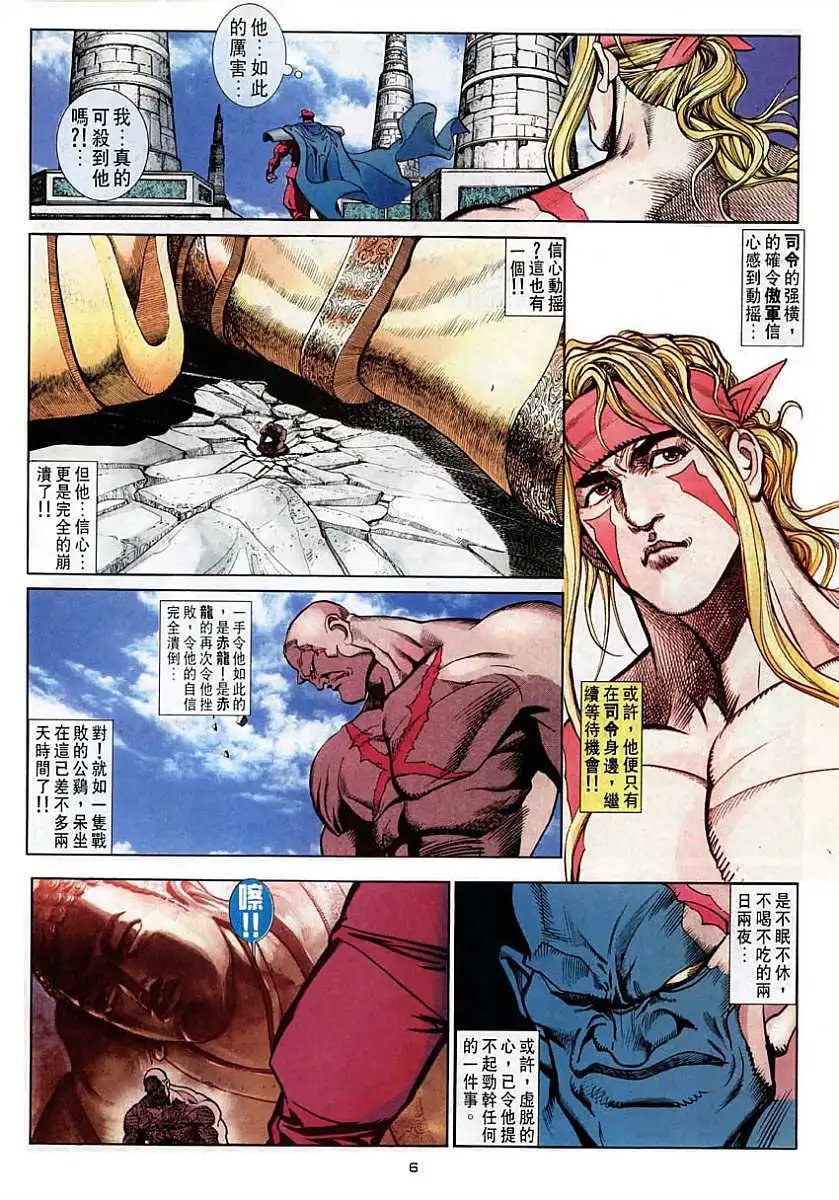 第43卷天意难违