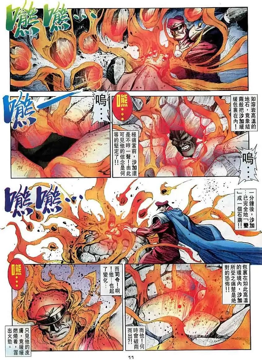 第43卷天意难违