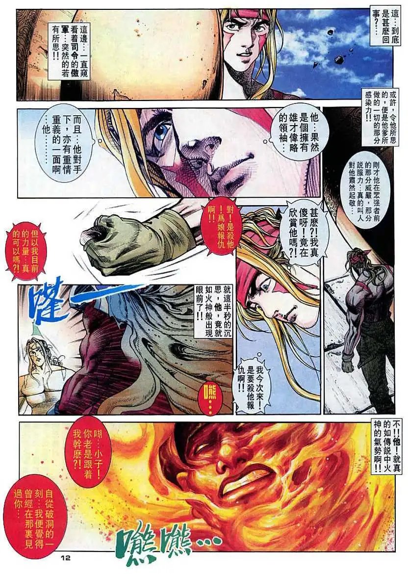 第43卷天意难违