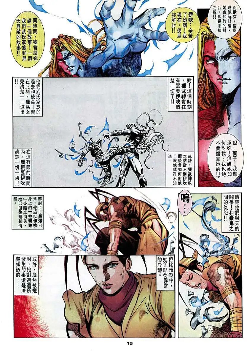第43卷天意难违
