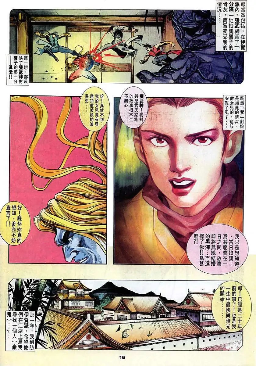 第43卷天意难违