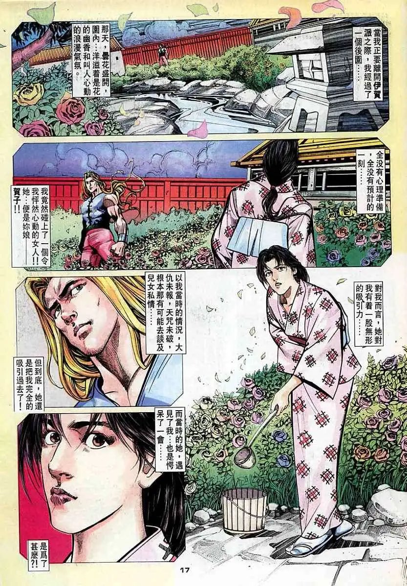 第43卷天意难违