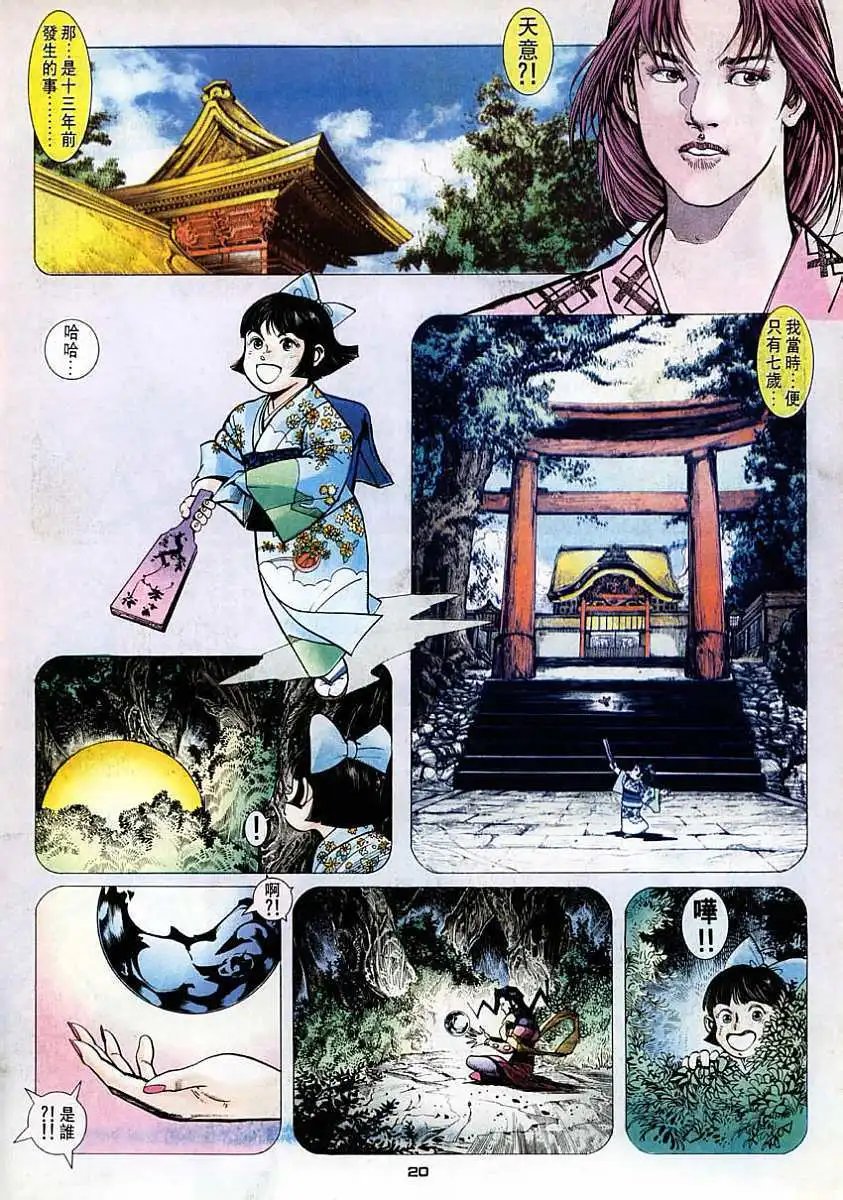 第43卷天意难违