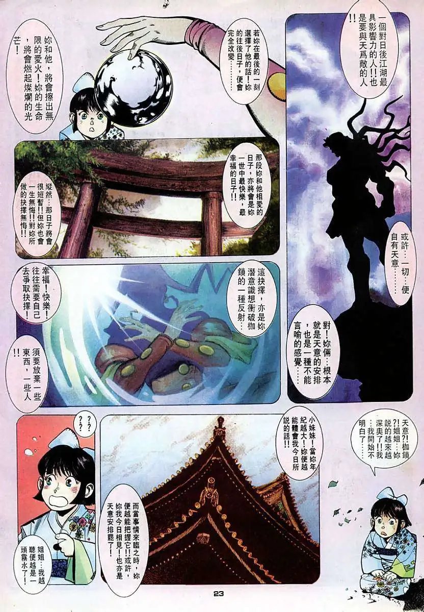 第43卷天意难违