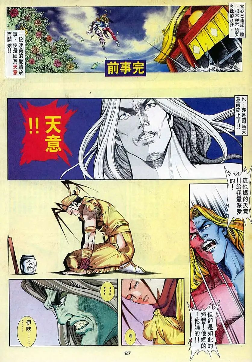 第43卷天意难违
