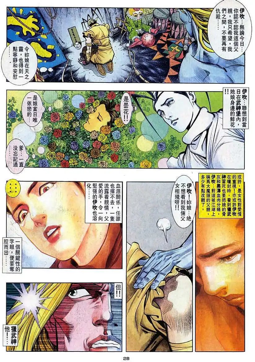 第43卷天意难违