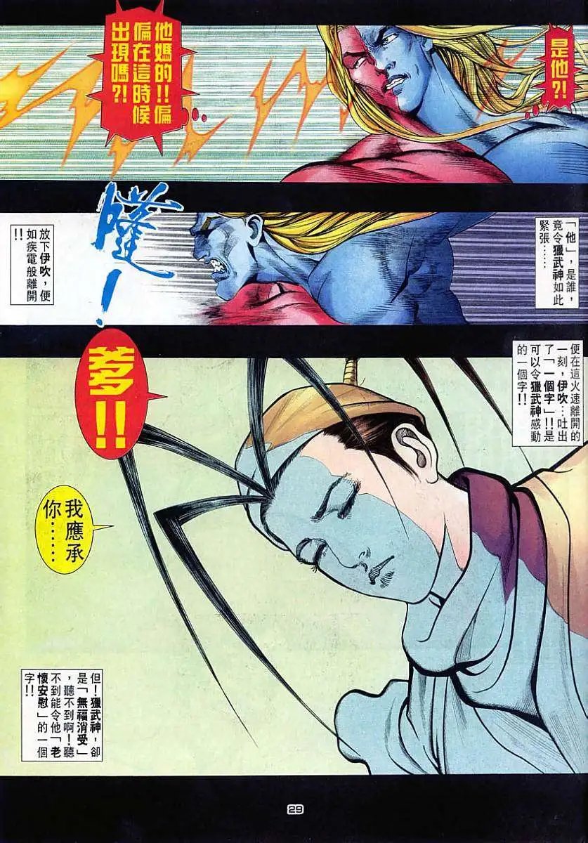 第43卷天意难违